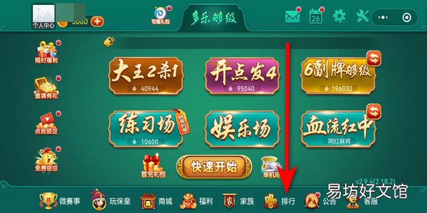 多乐够级怎么查看积分等级