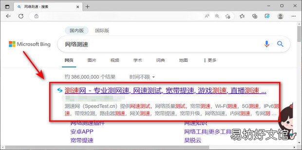 怎么测自己家的网速是多少兆的