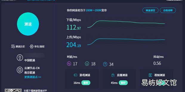 怎么测自己家的网速是多少兆的