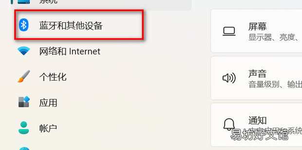 怎么打开笔记本蓝牙功能