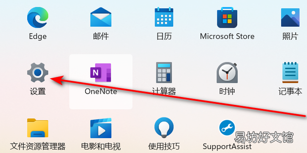 怎么打开笔记本蓝牙功能