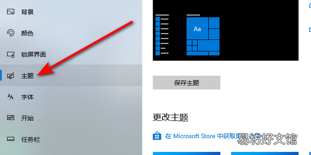 Windows10系统中的此电脑在哪