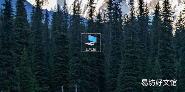 Windows10系统中的此电脑在哪