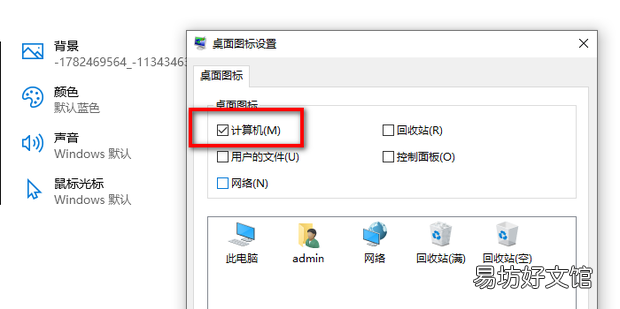 Windows10系统中的此电脑在哪