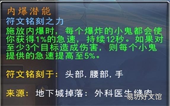 魔兽适合狂徒的盟约方式及打法 wow狂徒贼选什么盟约