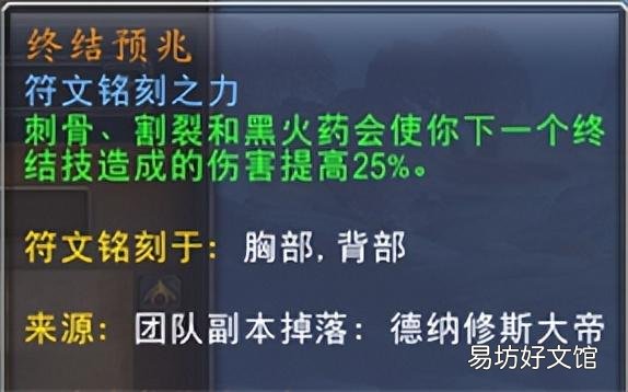 魔兽适合狂徒的盟约方式及打法 wow狂徒贼选什么盟约