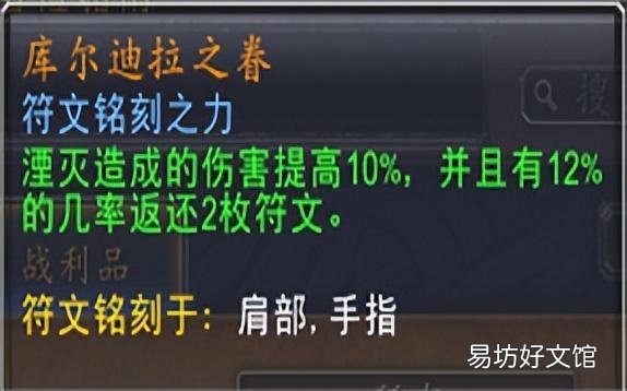 魔兽适合狂徒的盟约方式及打法 wow狂徒贼选什么盟约