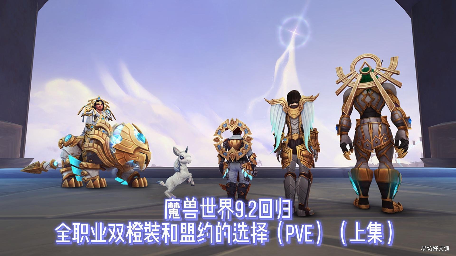 魔兽适合狂徒的盟约方式及打法 wow狂徒贼选什么盟约