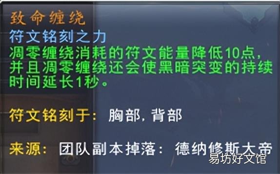 魔兽适合狂徒的盟约方式及打法 wow狂徒贼选什么盟约