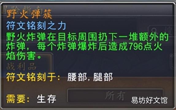 魔兽适合狂徒的盟约方式及打法 wow狂徒贼选什么盟约