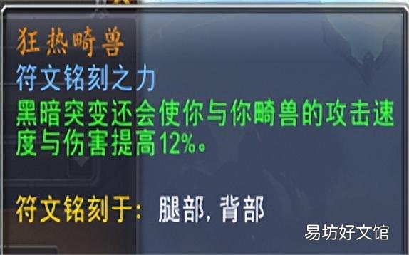 魔兽适合狂徒的盟约方式及打法 wow狂徒贼选什么盟约