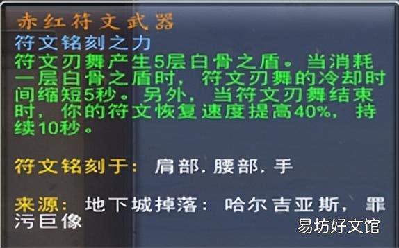 魔兽适合狂徒的盟约方式及打法 wow狂徒贼选什么盟约