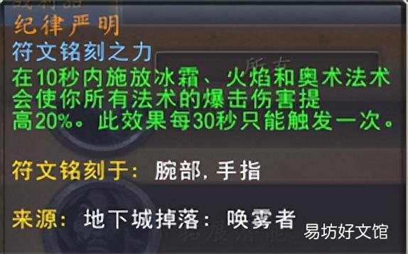 魔兽适合狂徒的盟约方式及打法 wow狂徒贼选什么盟约