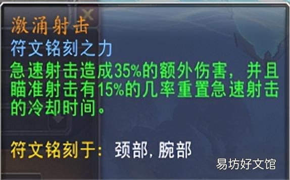 魔兽适合狂徒的盟约方式及打法 wow狂徒贼选什么盟约