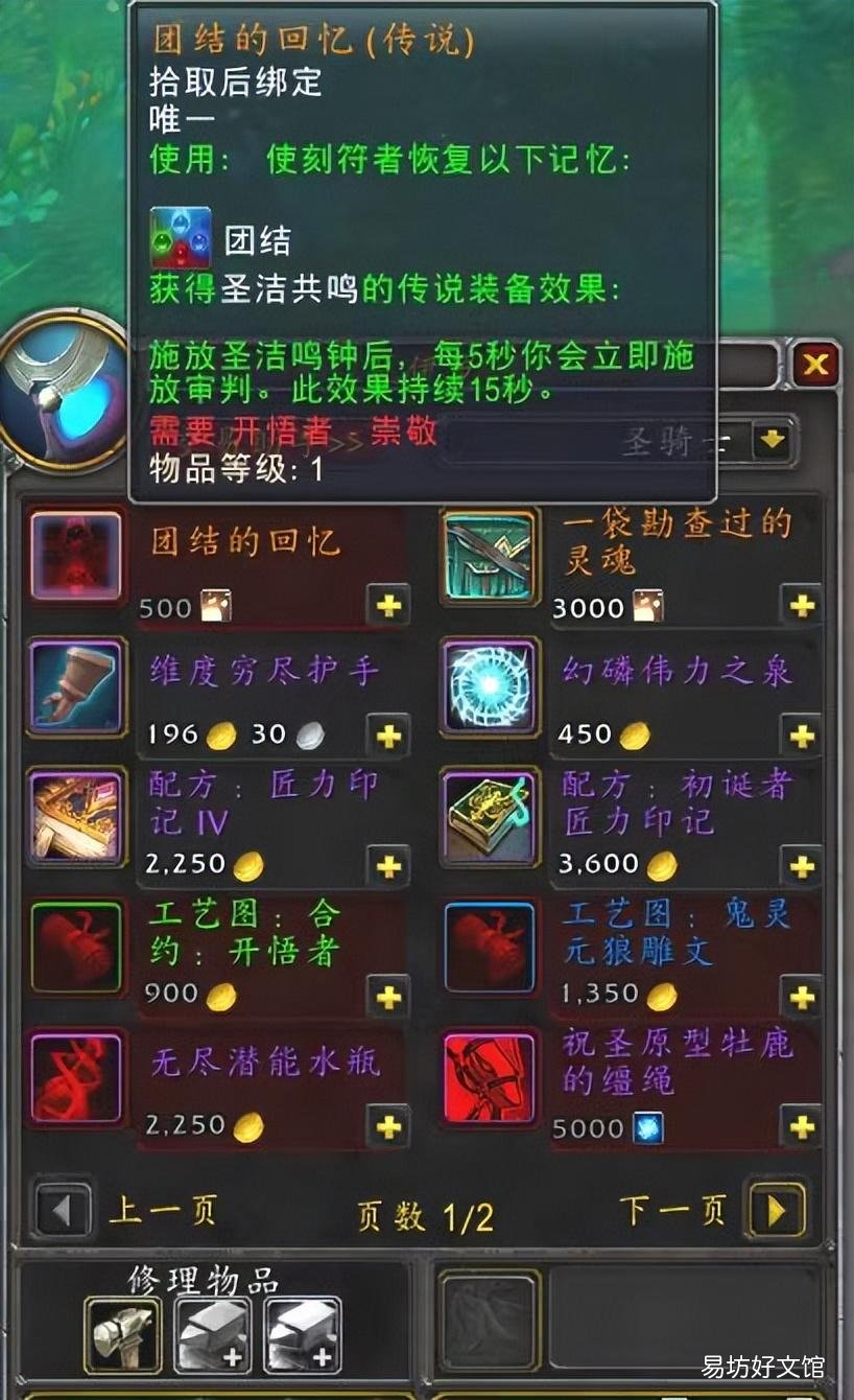 魔兽适合狂徒的盟约方式及打法 wow狂徒贼选什么盟约