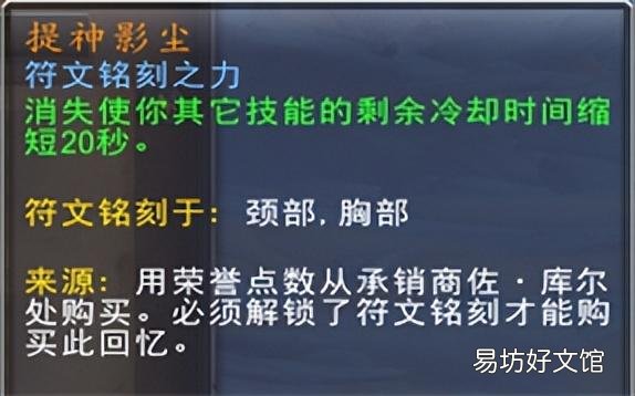 魔兽适合狂徒的盟约方式及打法 wow狂徒贼选什么盟约