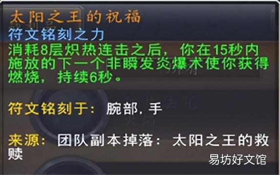 魔兽适合狂徒的盟约方式及打法 wow狂徒贼选什么盟约