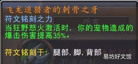魔兽适合狂徒的盟约方式及打法 wow狂徒贼选什么盟约