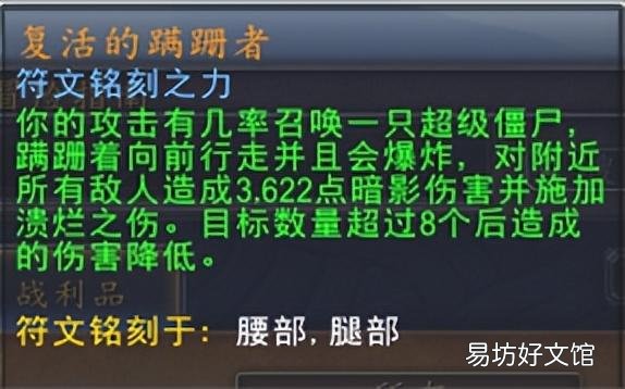 魔兽适合狂徒的盟约方式及打法 wow狂徒贼选什么盟约