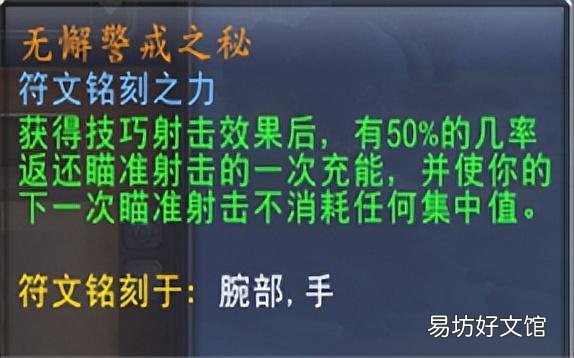 魔兽适合狂徒的盟约方式及打法 wow狂徒贼选什么盟约