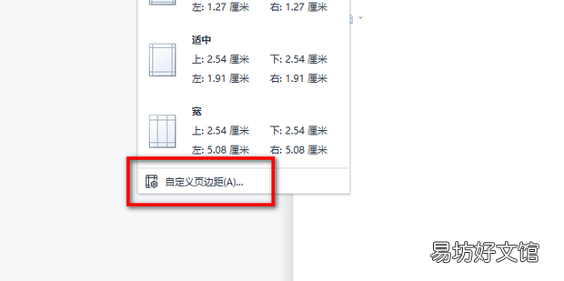 WPS怎么设置书籍折页