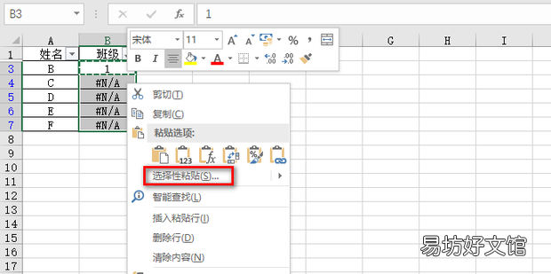 如何快速替换excel表格里面的空值为某个数值