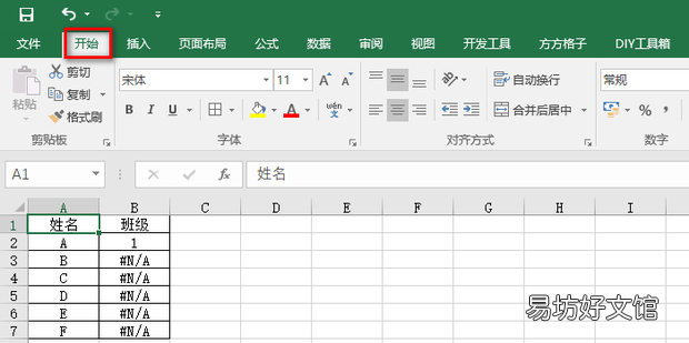如何快速替换excel表格里面的空值为某个数值