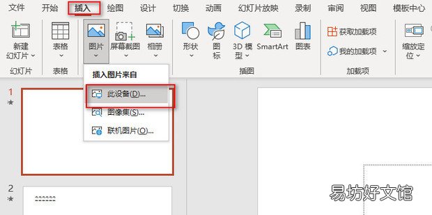 PPT如何把幻灯片中的图片导出来