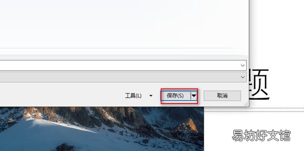 PPT如何把幻灯片中的图片导出来