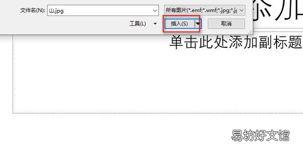 PPT如何把幻灯片中的图片导出来