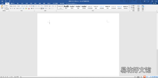 word2019的菜单栏变成灰色怎么办