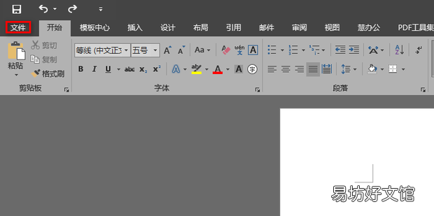 word2019的菜单栏变成灰色怎么办