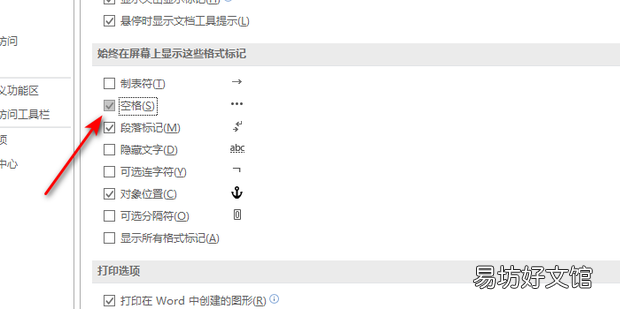 word文档按空格键出现点怎么办