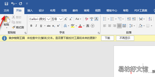 word文档按空格键出现点怎么办