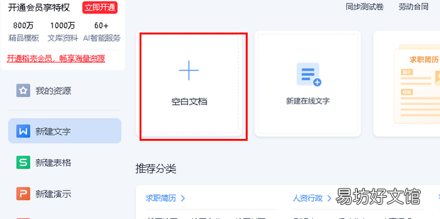 Word文档怎么设置底纹图案