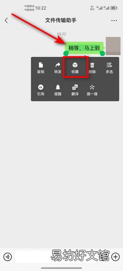 微信如何设置快捷回复