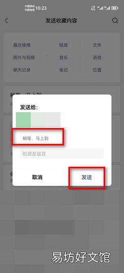 微信如何设置快捷回复
