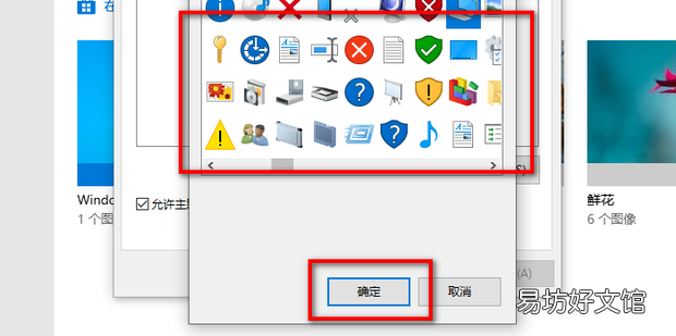 Windows11桌面图标怎么设置