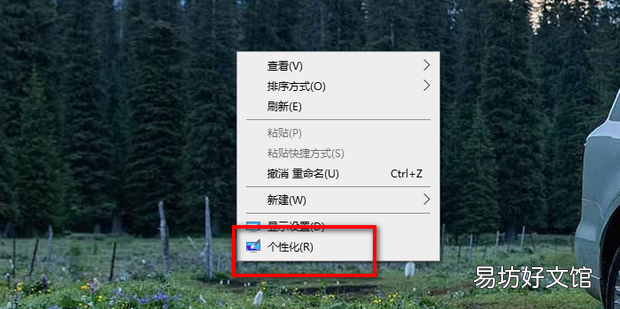Windows11桌面图标怎么设置