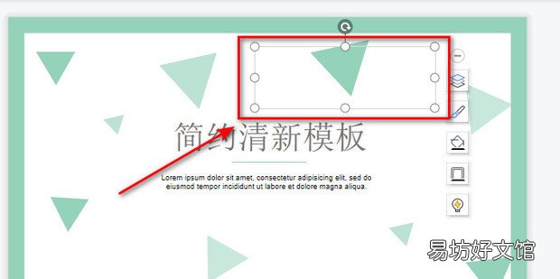 如何给PPT快速添加文本框