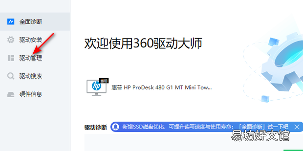 电脑驱动删除的方法