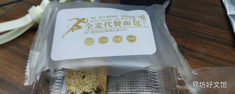 全麦面包好消化吗