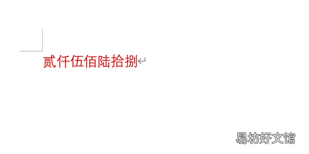 word中如何为文字设置阴影效果