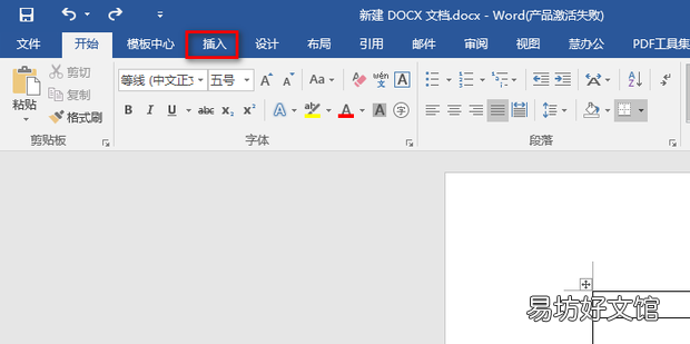 Word表格中如何插入图片