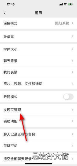 微信訂閱號怎么關閉看一看