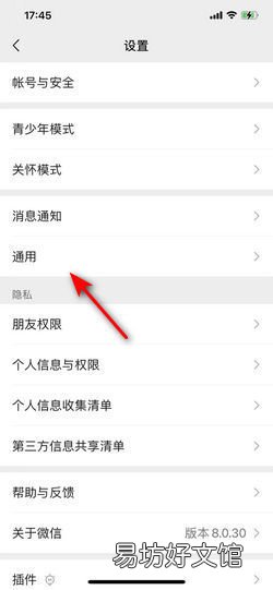 微信訂閱號怎么關閉看一看