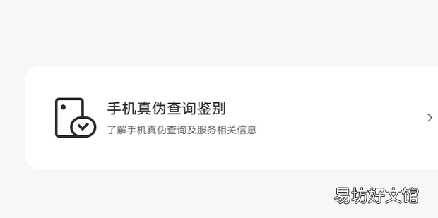 vivo手机真伪查询官方网站