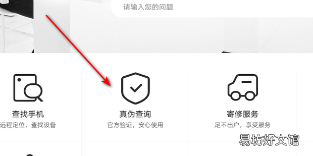 vivo手机真伪查询官方网站