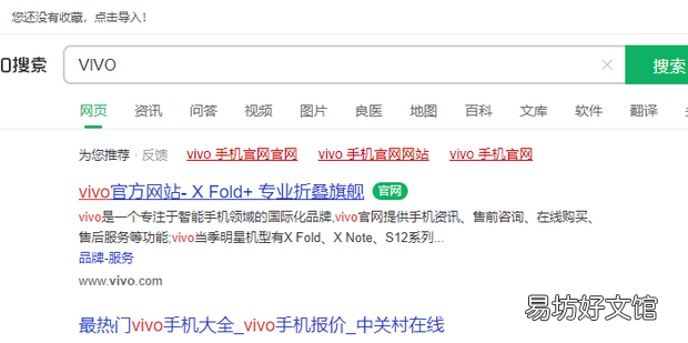 vivo手机真伪查询官方网站