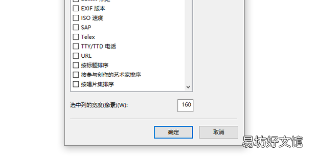 电脑文件怎么自定义固定排序